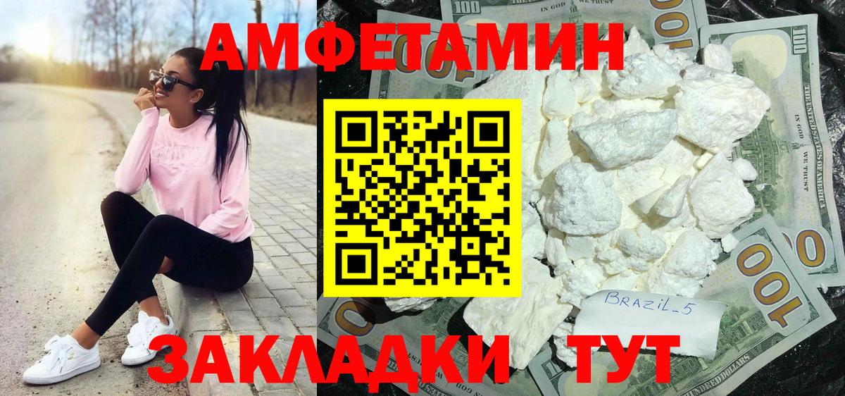 Амфетамин VHQ Зерноград