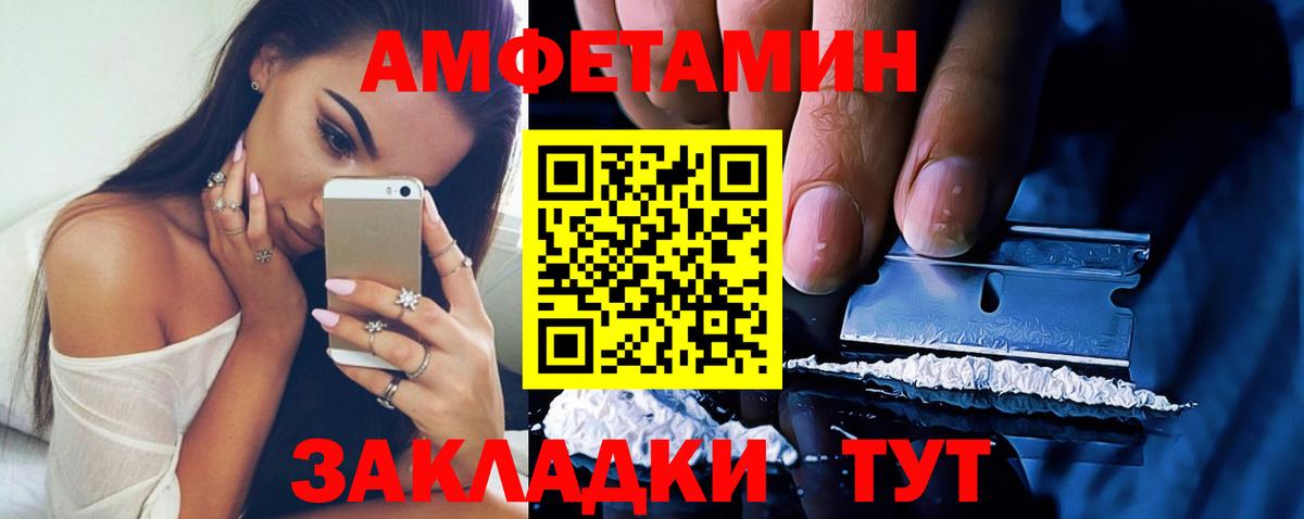 Амфетамин  Вход с VPN  Зерноград  АМФЕТАМИН 97% 
