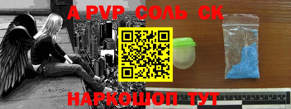 APVP СК  APVP крисы CK  Зерноград  Alfa_PVP  Альфа ПВП крисы CK  Вход с VPN 