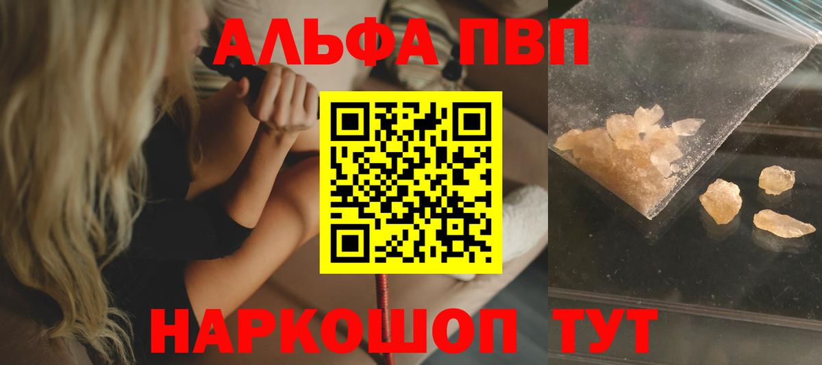 A-PVP мука Зерноград