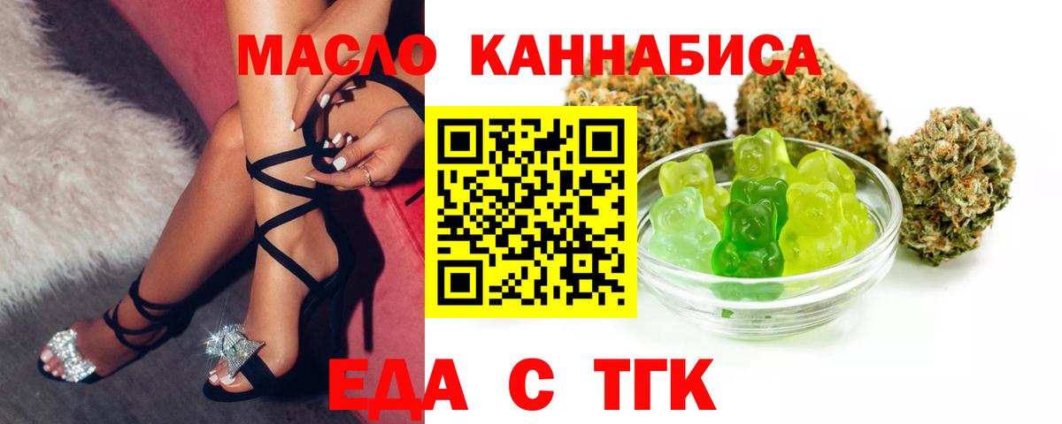 Зерноград  Cannafood конопля  Вход с VPN 