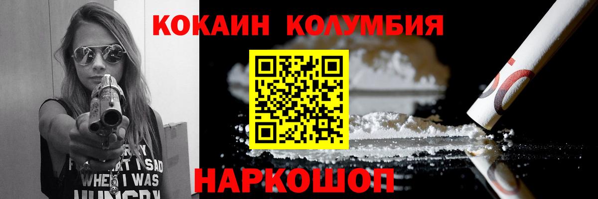 Зерноград  COCAIN 98%  Cocaine 97%  Вход с VPN 