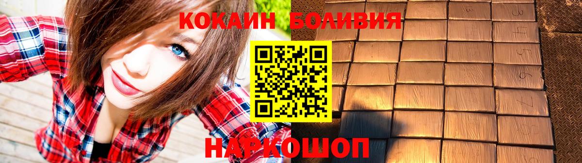 КОКАИН Fish Scale Зерноград