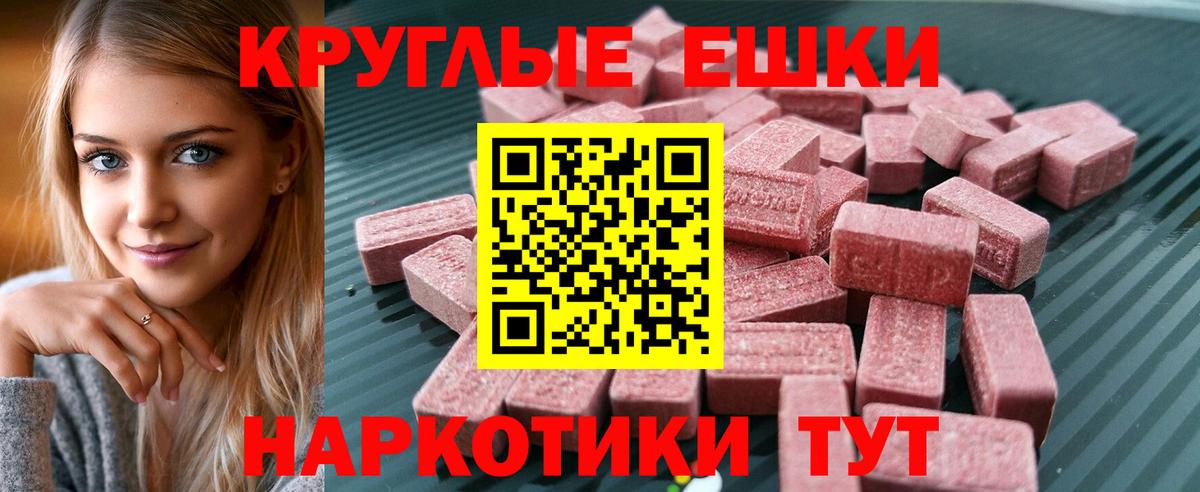 Экстази  ЭКСТАЗИ MDMA  Вход с VPN  Зерноград 
