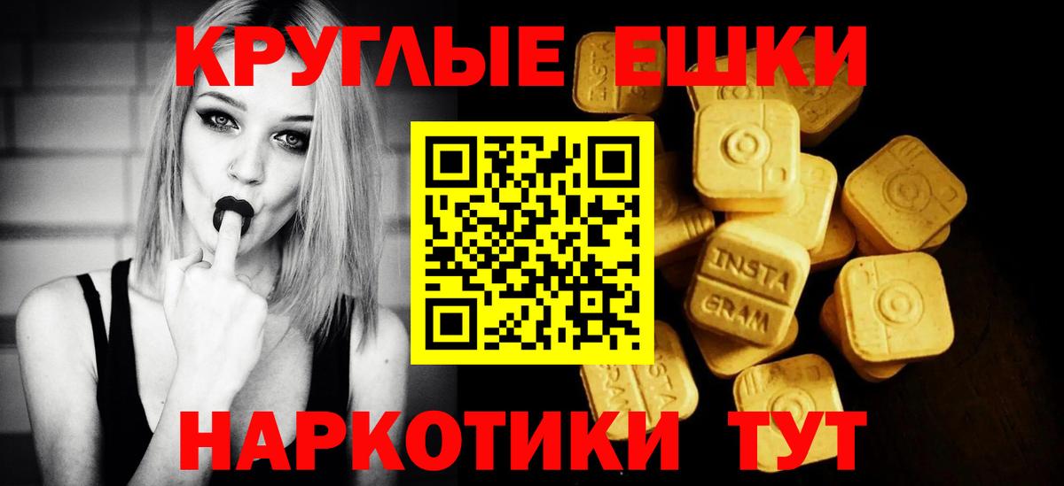 ЭКСТАЗИ MDMA Зерноград