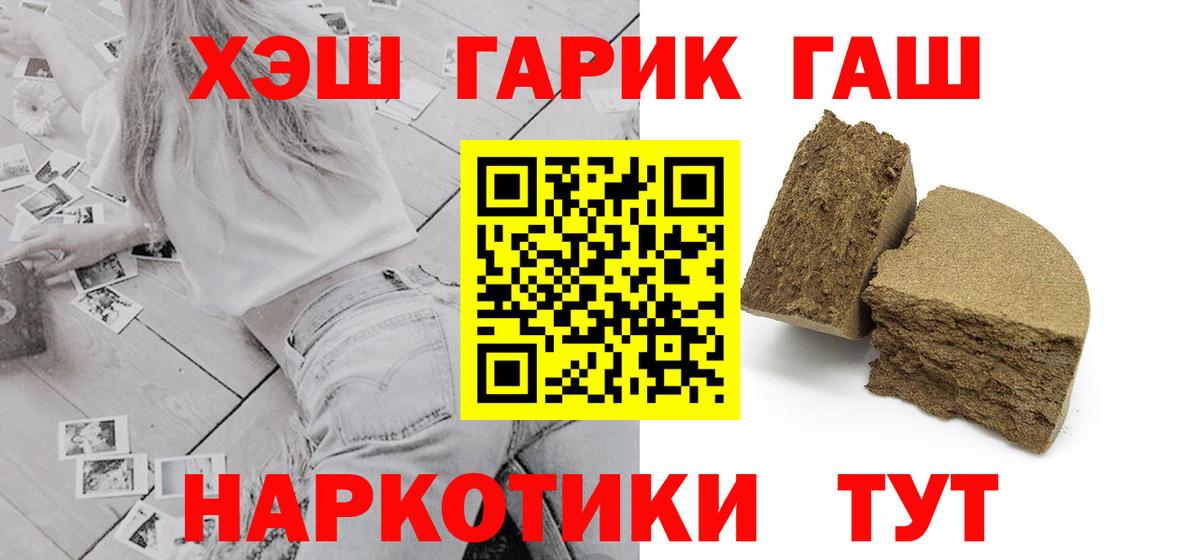 Гашиш VHQ Зерноград