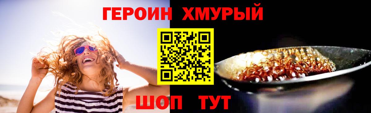 Зерноград  Героин герыч  Вход с VPN 