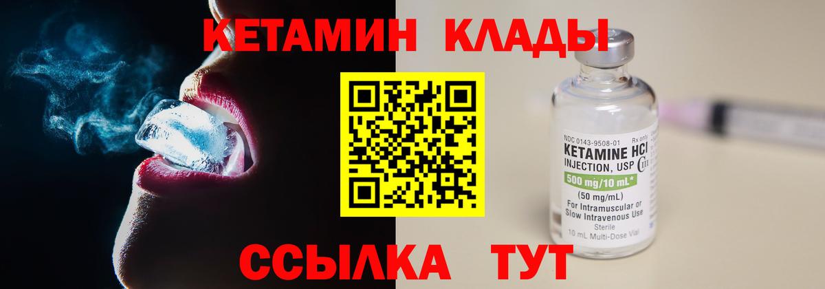 Зерноград  Кетамин VHQ  Вход с VPN  мориарти клад  Кетамин VHQ 