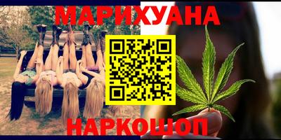 марихуана Ликино-Дулёво