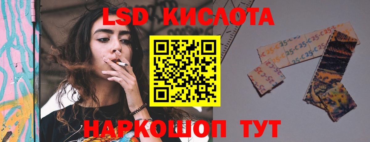 ЛСД экстази кислота Зерноград