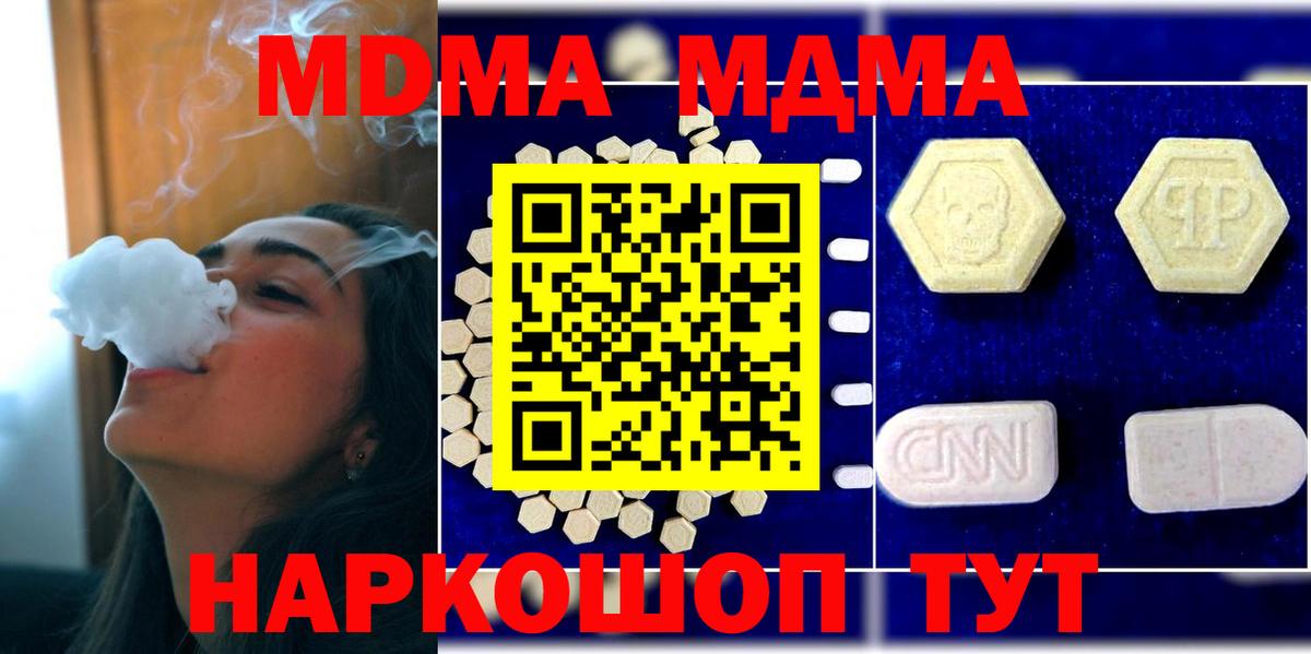 MDMA VHQ  МДМА Molly  Вход с VPN  Зерноград 