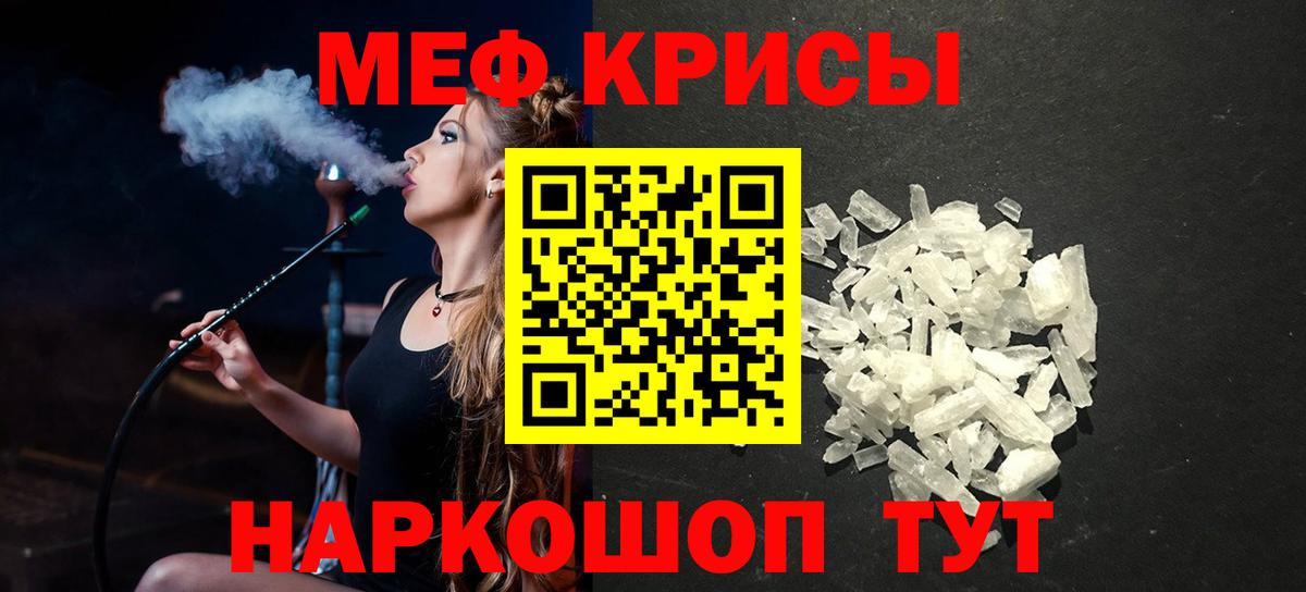 Мефедрон Зерноград