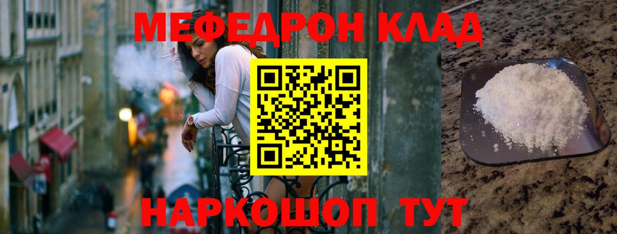 Меф VHQ  Мефедрон 4 MMC  Вход с VPN  Зерноград 