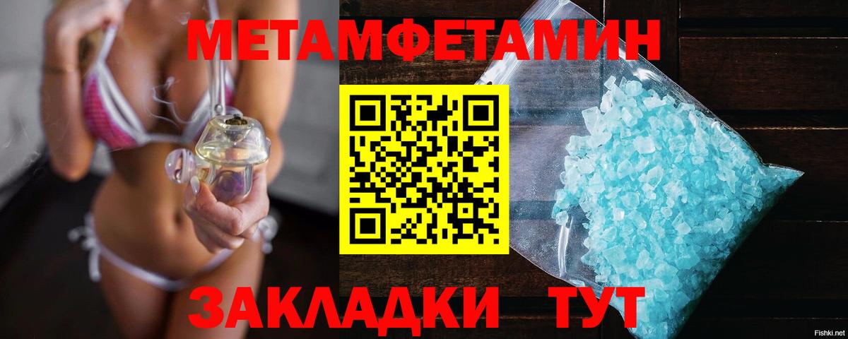 Зерноград  МЕТАМФЕТАМИН мет  Вход с VPN  Первитин  МЕТАМФЕТАМИН мет 